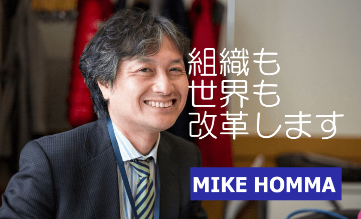 アビームコンサルティング　本間