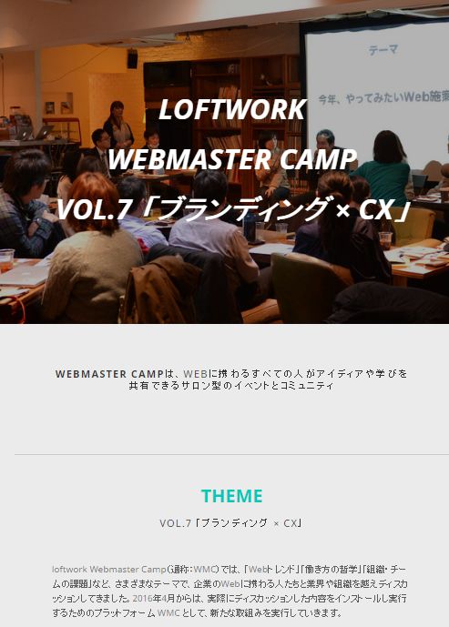 WEBMASTER CAMP
