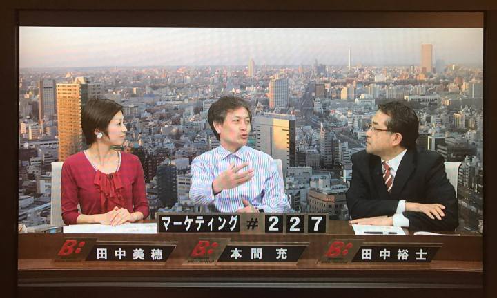 左から、キャスターの田中さん、私(本間)、文藝春秋の田中さん